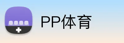 PP体育 Logo